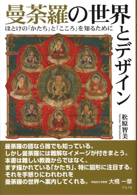 ◆◆◆おおむね良好な状態です。中古商品のため使用感等ある場合がございますが、品質には十分注意して発送いたします。 【毎日発送】 商品状態 著者名 松原智美 出版社名 グラフ社 発売日 2008年06月 ISBN 9784766211535