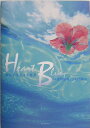 【中古】Heart blue 幸せを手にする秘訣 /経済界/吉野雄輔(単行本)