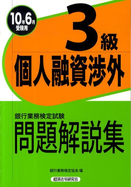 VALUE BOOKS㤨֡š۸Ŀͻĳ3⽸ 2010ǯ6/кˡḦ/Զ̳궨ñܡˡפβǤʤ5,613ߤˤʤޤ