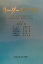【中古】リ-ダ-ズ・プラス 縮刷版/研究社/松田徳一郎(単行本)