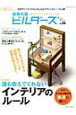 【中古】建築知識ビルダ-ズ no.06 /エクスナレッジ(ムック)