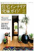 ◆◆◆おおむね良好な状態です。中古商品のため使用感等ある場合がございますが、品質には十分注意して発送いたします。 【毎日発送】 商品状態 著者名 村上太一、村上春奈 出版社名 エクスナレッジ 発売日 2012年06月 ISBN 9784767814131