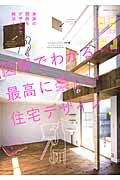 ◆◆◆非常にきれいな状態です。中古商品のため使用感等ある場合がございますが、品質には十分注意して発送いたします。 【毎日発送】 商品状態 著者名 岡村泰之 出版社名 エクスナレッジ 発売日 2013年09月 ISBN 9784767816500