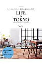 【中古】LIFE in TOKYO リノベ-ションでかなえる、自分らしい暮らしとインテ /エクスナレッジ/ブル-スタジオ(ムック)