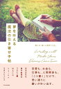 【中古】夢を叶える魔法の引き寄せ手帖 書けば、願いは現実になる。 /エクスナレッジ(単行本(ソフトカバー))