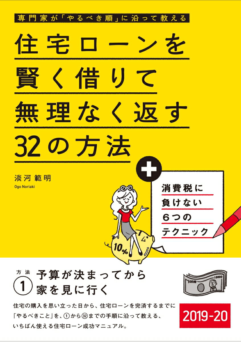 ◆◆◆おおむね良好な状態です。中古商品のため使用感等ある場合がございますが、品質には十分注意して発送いたします。 【毎日発送】 商品状態 著者名 淡河範明 出版社名 エクスナレッジ 発売日 2019年4月1日 ISBN 9784767826066