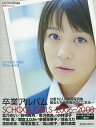 【中古】卒業アルバム School girls 2006〜2008 /玄光社(大型本)