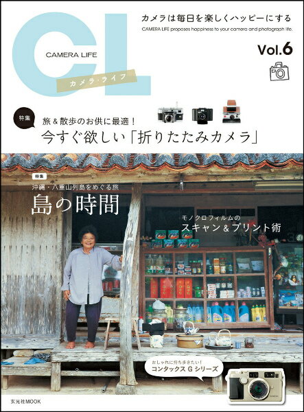 ◆◆◆表紙に傷みがあります。中古ですので多少の使用感がありますが、品質には十分に注意して販売しております。迅速・丁寧な発送を心がけております。【毎日発送】 商品状態 著者名 出版社名 玄光社 発売日 2010年07月 ISBN 9784768303146