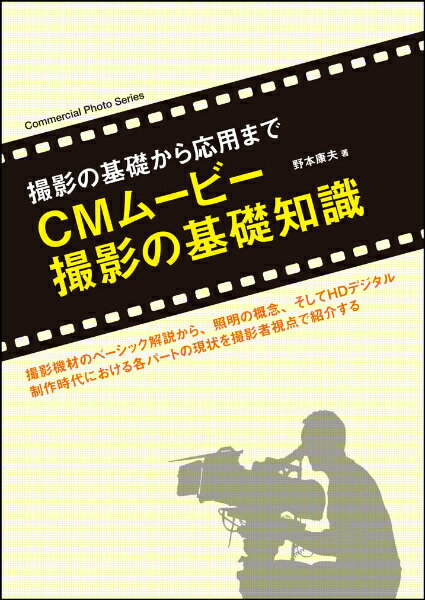 ◆◆◆おおむね良好な状態です。中古商品のため使用感等ある場合がございますが、品質には十分注意して発送いたします。 【毎日発送】 商品状態 著者名 野本康夫 出版社名 玄光社 発売日 2012年11月13日 ISBN 9784768304051