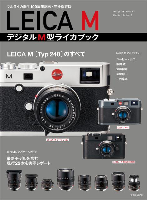 ◆◆◆非常にきれいな状態です。中古商品のため使用感等ある場合がございますが、品質には十分注意して発送いたします。 【毎日発送】 商品状態 著者名 出版社名 玄光社 発売日 2014年1月31日 ISBN 9784768304983