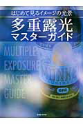 ◆◆◆全体的に使用感があります。中古ですので多少の使用感がありますが、品質には十分に注意して販売しております。迅速・丁寧な発送を心がけております。【毎日発送】 商品状態 著者名 出版社名 玄光社 発売日 2014年7月28日 ISBN 9784768305430
