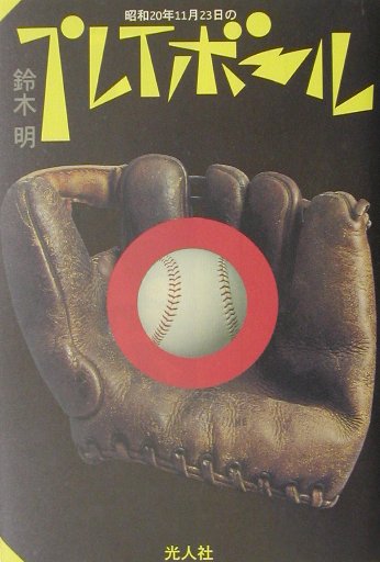 VALUE BOOKS㤨֡š۾20ǯ1123Υץ쥤-/Ĭ˼Ϳ/ʺȡˡñܡˡפβǤʤ448ߤˤʤޤ