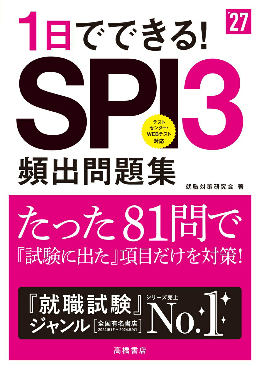 【中古】 朝日キーワード就職（2009） / 朝日新聞社 / 朝日新聞社 [単行本]【ネコポス発送】