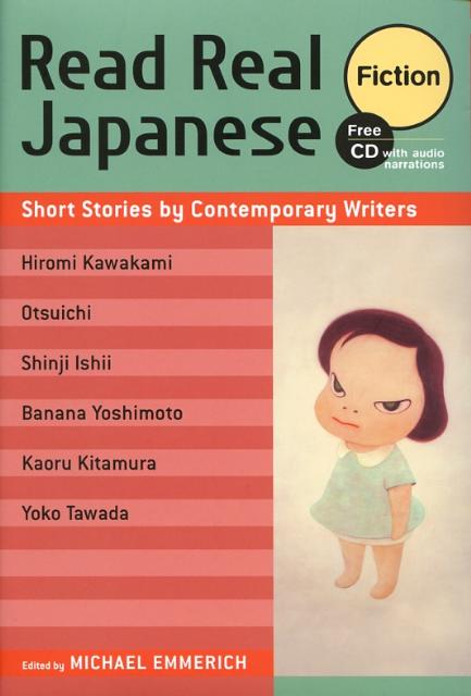 【中古】Read　real　Japanese 英文版 Fiction /講談社/マイケル・エメリック（ペーパーバック）