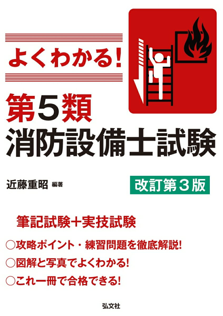 ◆◆◆おおむね良好な状態です。中古商品のため使用感等ある場合がございますが、品質には十分注意して発送いたします。 【毎日発送】 商品状態 著者名 近藤重昭 出版社名 弘文社 発売日 2020年05月 ISBN 9784770328212