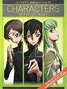 【中古】コ-ドギアス反逆のルル-シュR2 characters with:Lelouch/角川書店/ニュ-タイプ編集部(単行本)