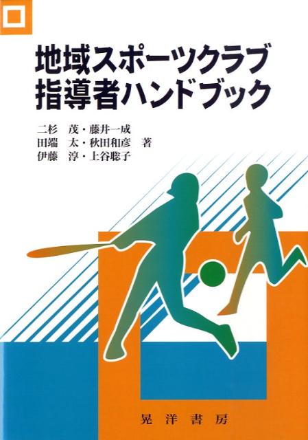 ◆◆◆おおむね良好な状態です。中古商品のため使用感等ある場合がございますが、品質には十分注意して発送いたします。 【毎日発送】 商品状態 著者名 二杉茂、藤井一成 出版社名 晃洋書房 発売日 2009年03月 ISBN 9784771020610