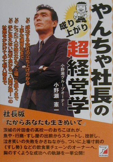 ◆◆◆おおむね良好な状態です。中古商品のため使用感等ある場合がございますが、品質には十分注意して発送いたします。 【毎日発送】 商品状態 著者名 小野瀬憲一 出版社名 明日香出版社 発売日 2000年06月09日 ISBN 9784756903181