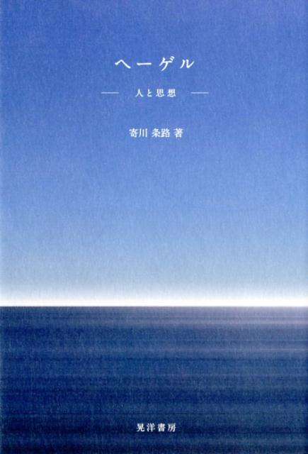◆◆◆おおむね良好な状態です。中古商品のため使用感等ある場合がございますが、品質には十分注意して発送いたします。 【毎日発送】 商品状態 著者名 寄川条路 出版社名 晃洋書房 発売日 2018年11月30日 ISBN 9784771031173