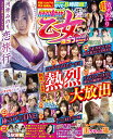【中古】パチスロ必勝ガイド乙女極ラブver./ガイドワ-クス(ムック)