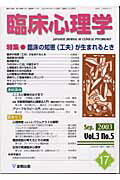 ◆◆◆非常にきれいな状態です。中古商品のため使用感等ある場合がございますが、品質には十分注意して発送いたします。 【毎日発送】 商品状態 著者名 出版社名 金剛出版 発売日 2003年9月10日 ISBN 9784772407953