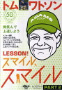 【中古】DVD>トム・ワトソンLESSON!スマイル、スマイル 2/ゴルフダイジェスト社/トム・ワトソン(DVD-ROM)