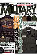【中古】MILITARY　STYLE　BOOK 2010-2011ミリタリ-スタイル最新カタログ！/笠倉出版社（ムック）