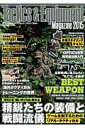 【中古】Tactics & Equipment Magazine 2015/笠倉出版社(ムック)