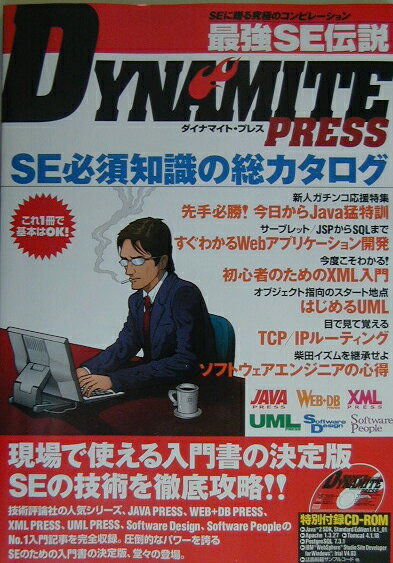 ����šۺǶ�SE����dynamite��press /����ɾ���ҡʥ�å���