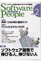 【中古】Software people 2 /技術評論社(単行本)(3)