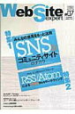 【中古】Web site expert #07 /技術評論社(大型本)