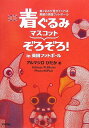 【中古】着ぐるみマスコットぞろぞろ! in英国フットボ-ル 着ぐるみが見せてくれる素顔の英国フットボ-ル /技術評論社/アルマジロひだか(単行本(ソフトカバー)...