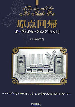 ◆◆◆書き込みがあります。小口に汚れがあります。全体的に使用感があります。中古ですので多少の使用感がありますが、品質には十分に注意して販売しております。迅速・丁寧な発送を心がけております。【毎日発送】 商品状態 著者名 佐藤浩義 出版社名 技術評論社 発売日 2007年07月 ISBN 9784774131283