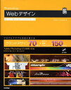 【中古】Photoshop Webデザインすぐに使えるア-トワ-ク /技術評論社/竹尾明子(大型本)