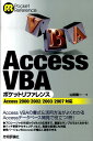 【中古】Access VBAポケットリファレンス Access 2000/2002/2003/200 /技術評論社/山田健一(単行本(ソフトカバー))