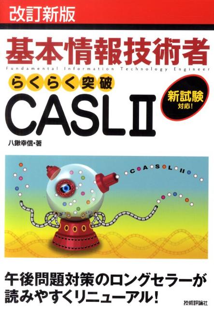 ����šۤ餯�餯����CASL��2 ���ܾ��󵻽Ѽ� ��������/����ɾ����/Ȭ��������ñ���ܡʥ��եȥ��С��ˡ�