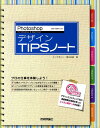 【中古】Photoshopデザインtipsノ-ト CS〜CS4に対応 For Windows & M /技術評論社/インクポット(大型本)