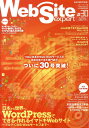 【中古】Web Site expert #30/技術評論社(大型本)