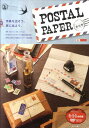 【中古】POSTAL PAPER素材集 /技術評論社/ARENSKI(大型本)