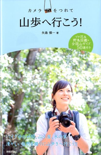 ◆◆◆おおむね良好な状態です。中古商品のため使用感等ある場合がございますが、品質には十分注意して発送いたします。 【毎日発送】 商品状態 著者名 矢島慎一 出版社名 技術評論社 発売日 2012年06月 ISBN 9784774151007