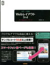 【中古】CSS+HTML Webレイアウト3rdすぐに使えるア-トワ-ク/技術評論社/渥美聡子(大型本)