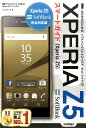 【中古】ソフトバンクXPERIA Z5スマ-トガイド ゼロからはじめる/技術評論社/リンクアップ(単行本(ソフトカバー))