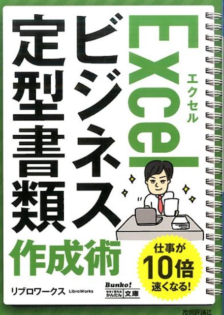 楽天市場】書類作成要領の通販