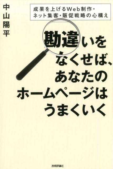 ◆◆◆全体的に汚れ、傷みがあります。歪みがあります。中古ですので多少の使用感がありますが、品質には十分に注意して販売しております。迅速・丁寧な発送を心がけております。【毎日発送】 商品状態 著者名 中山陽平 出版社名 技術評論社 発売日 2018年1月9日 ISBN 9784774195094