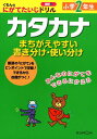 【中古】くもんのにがてたいじドリル国語 3/くもん出版(単行本)