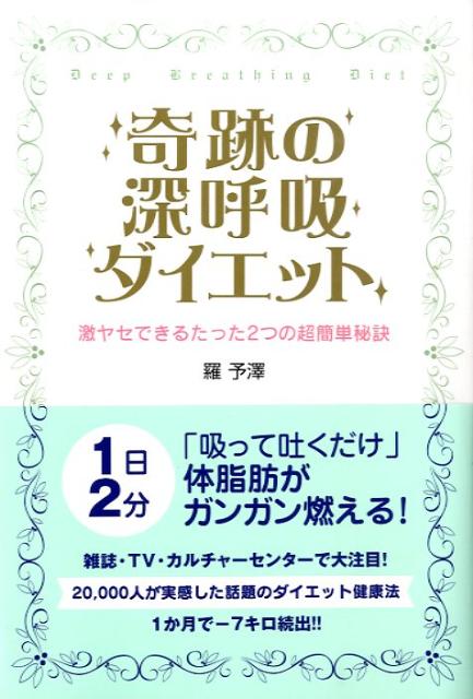楽天市場】エコロジカル・ダイエット（本・雑誌・コミック）の通販