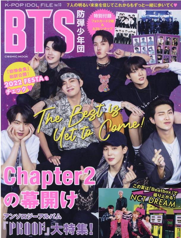 【中古】K-POP　IDLE　FILE Vol．13/コスミック出版（ムック）
