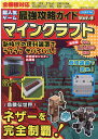 【中古】超人気ゲーム最強攻略ガイド マインクラフト Vol.4 /コスミック出版/超人気ゲーム攻略班(ムック)