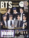 【中古】K-POP IDOL FILE Vol.11 /コスミック出版(ムック)