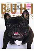 【中古】Buhi vol．04/オ-クラ出版（大型本）